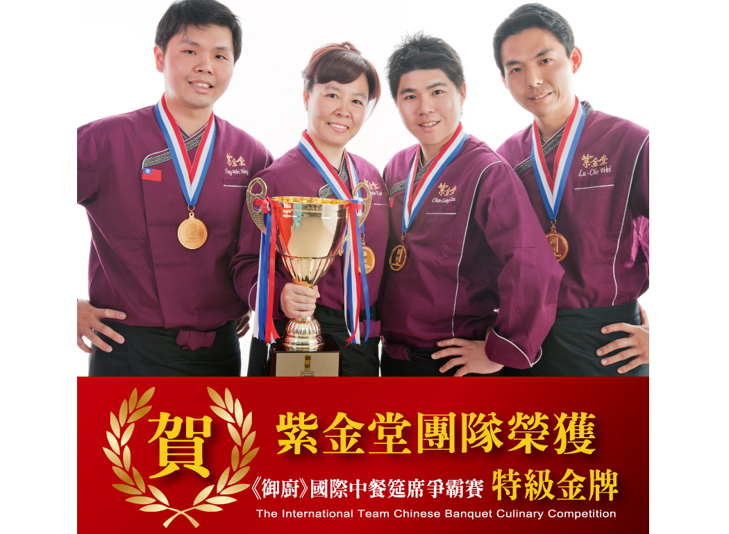 紫金堂 - 《鉅亨網新聞中心》台灣地區月子餐出頭 成亞洲食神