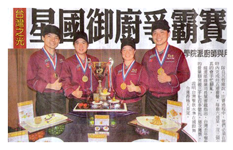 紫金堂 - 《中國時報》星國御廚爭霸賽　我奪總冠軍