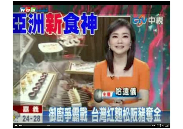 紫金堂 - 《媒體報導》紫金堂月子餐成亞洲食神特金御廚