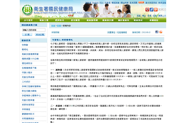 紫金堂 - 《媒體報導》榮獲國民健康局推薦代表企業