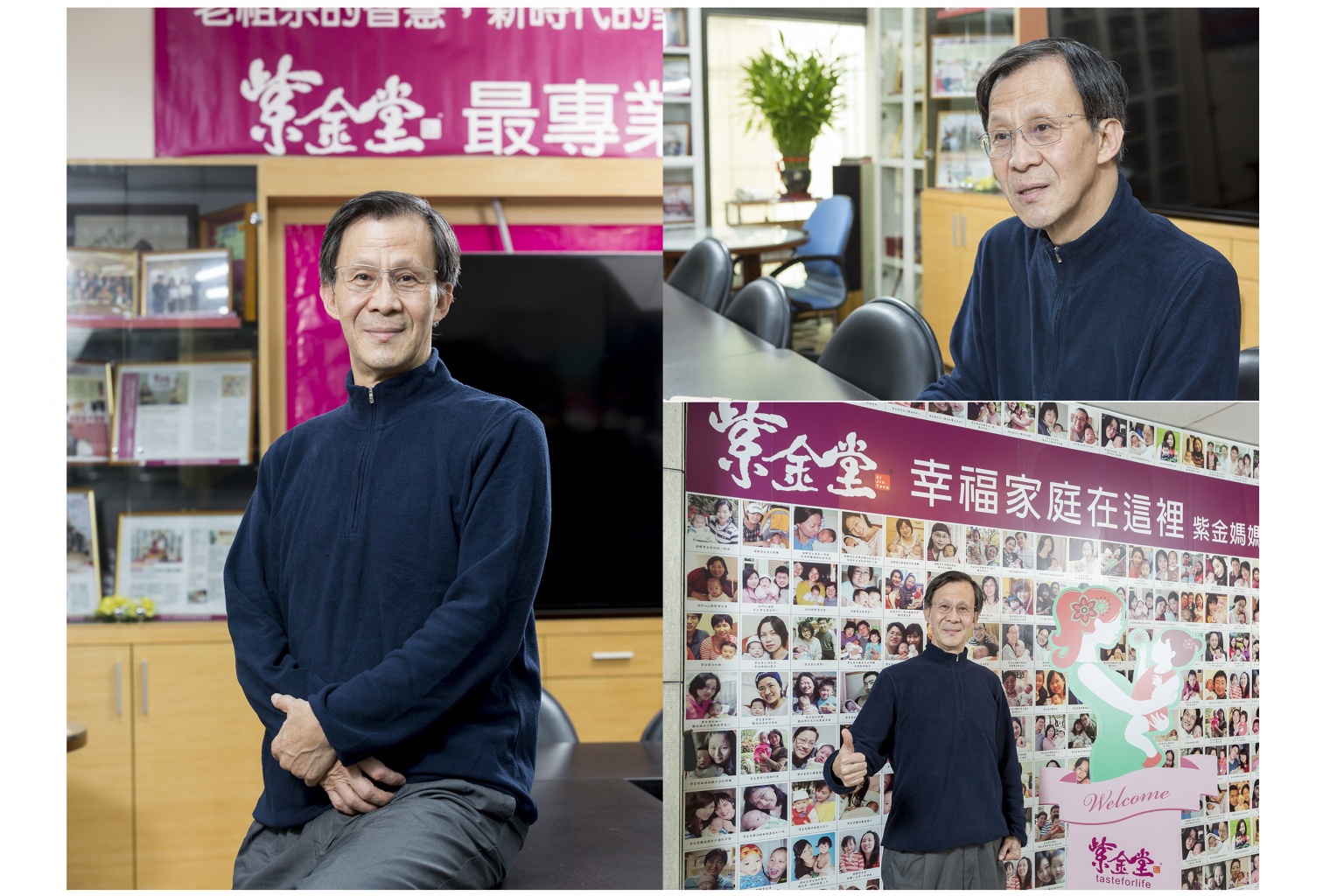 紫金堂 - 【嬰兒與母親雜誌】品牌故事報導