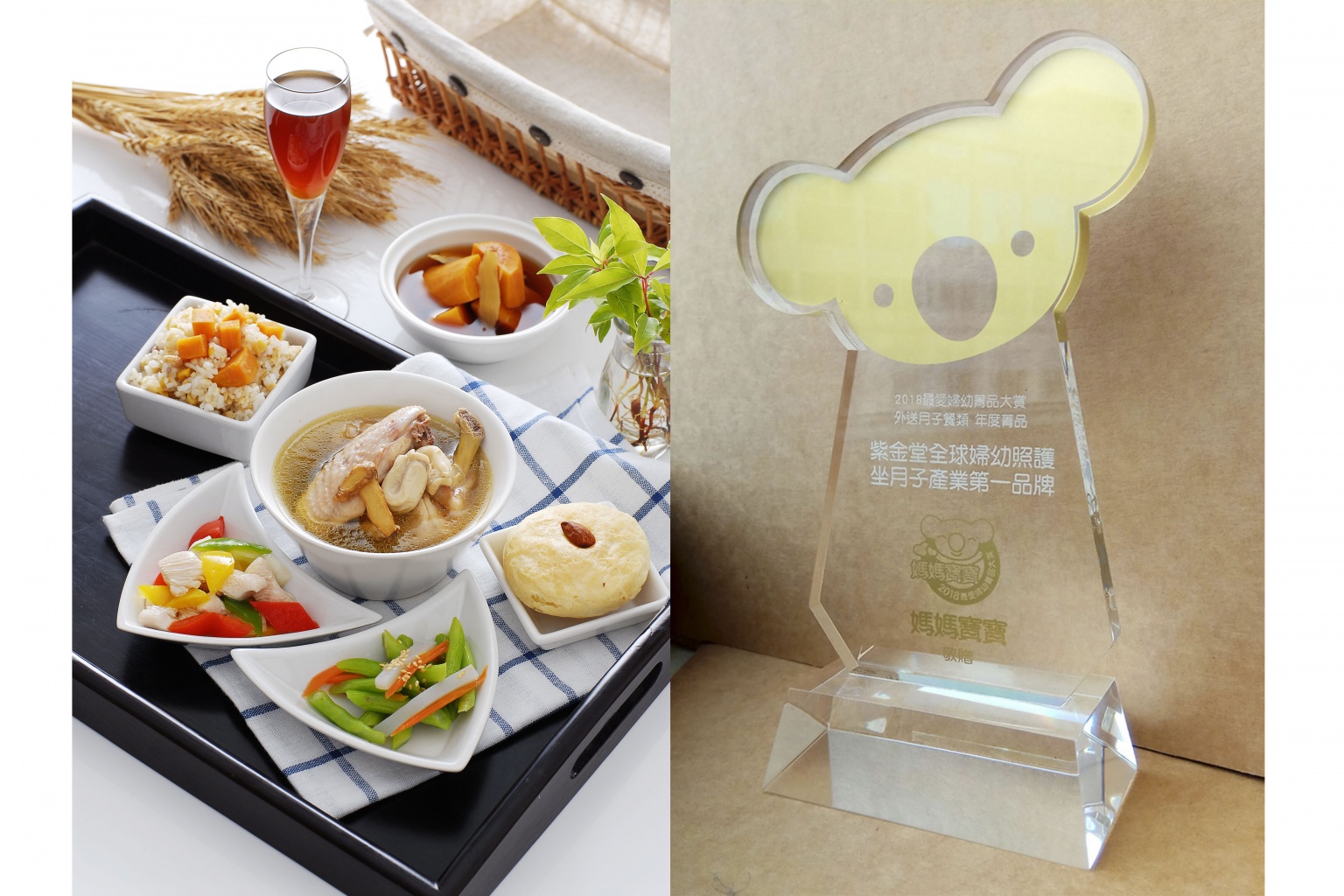 紫金堂 - 【狂賀】紫金堂榮獲第17屆菁品大賞