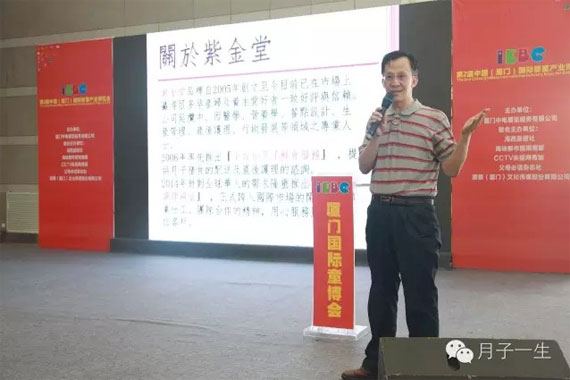 紫金堂 - 《媒體報導》月子一生APP盛宴大會，亮點紛呈前瞻